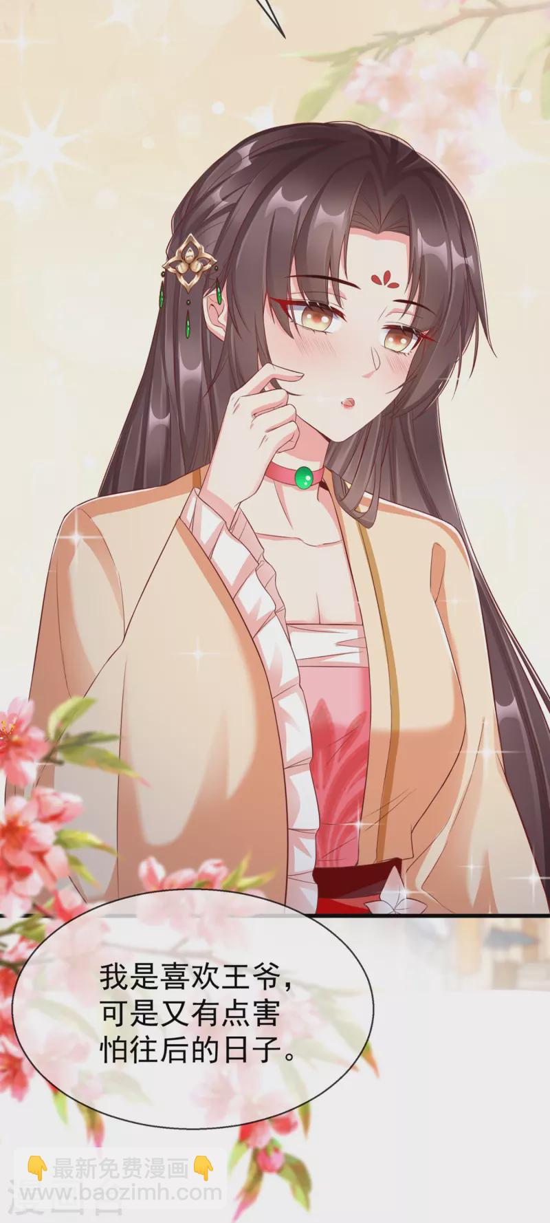 第95话 婚前焦虑症-第97话