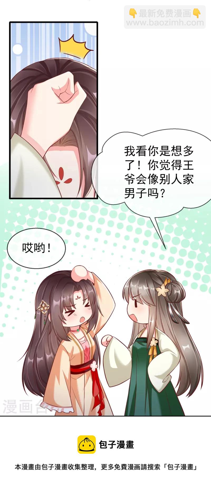 第95话 婚前焦虑症-第97话