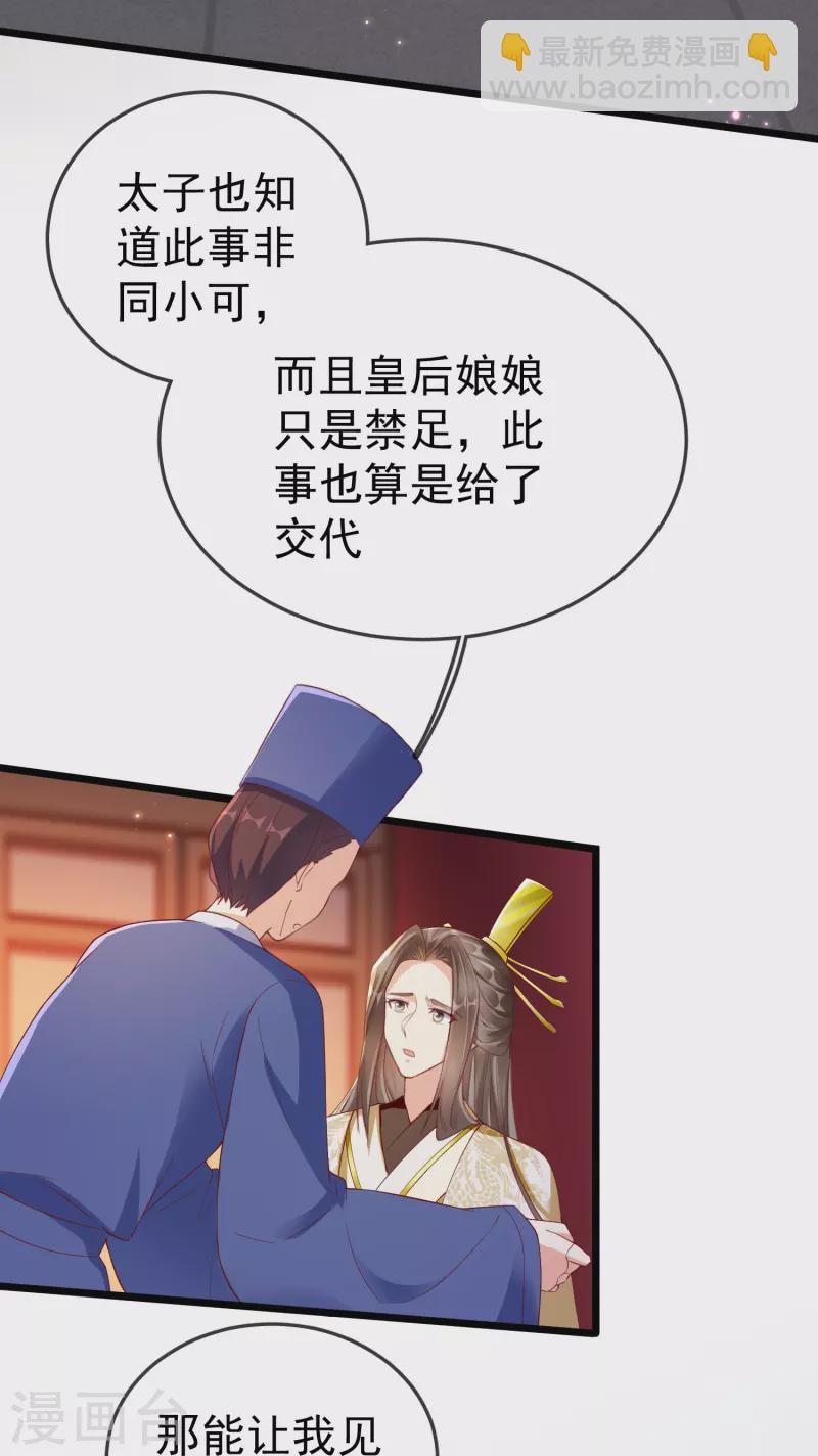 第97话 心知肚明-第99话