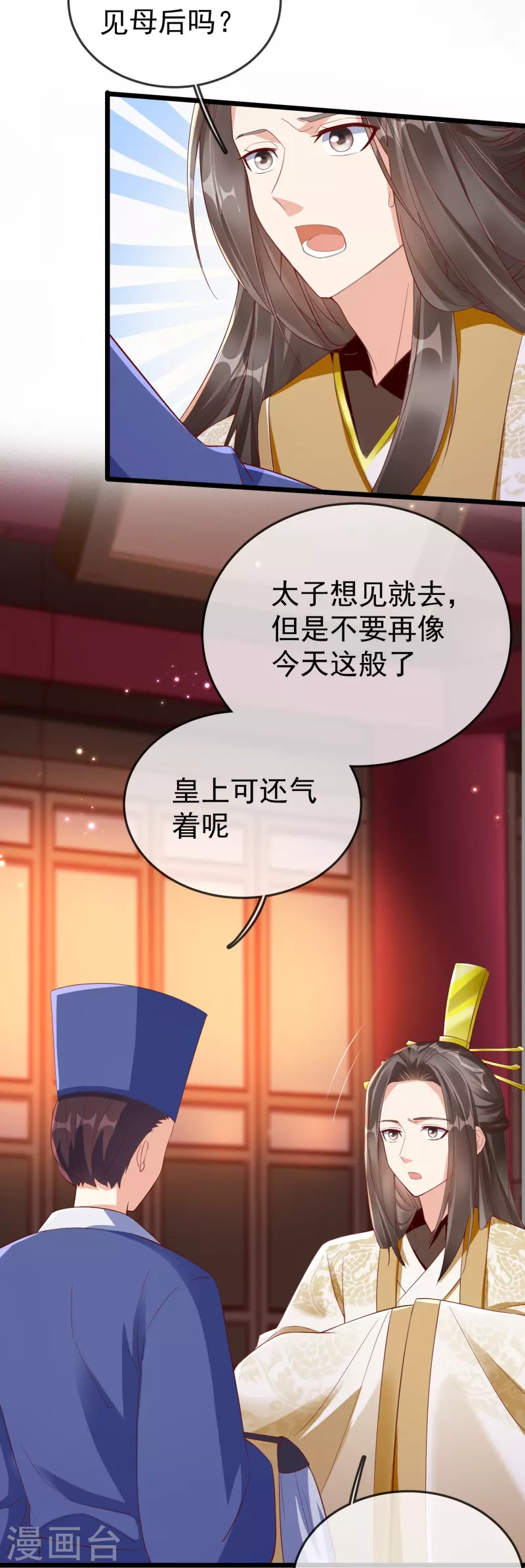 第97话 心知肚明-第99话