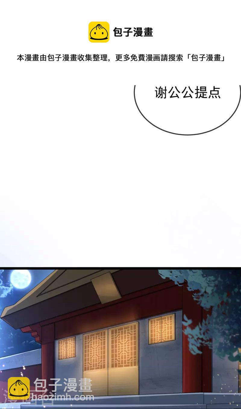 第97话 心知肚明-第99话