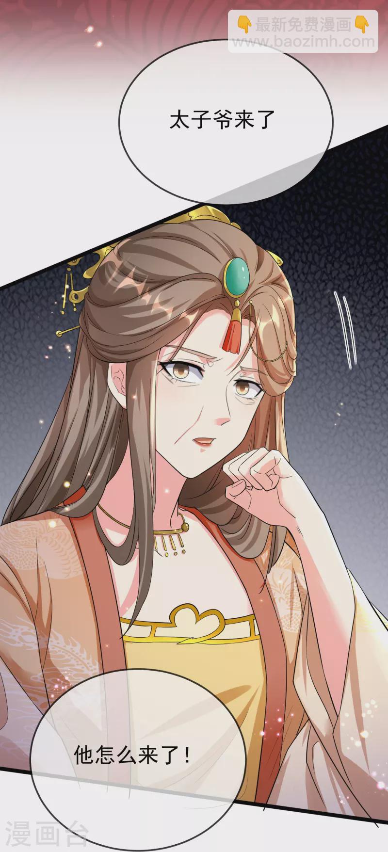 第97话 心知肚明-第99话