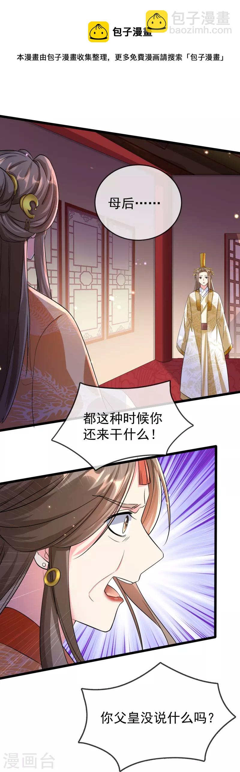 第97话 心知肚明-第99话