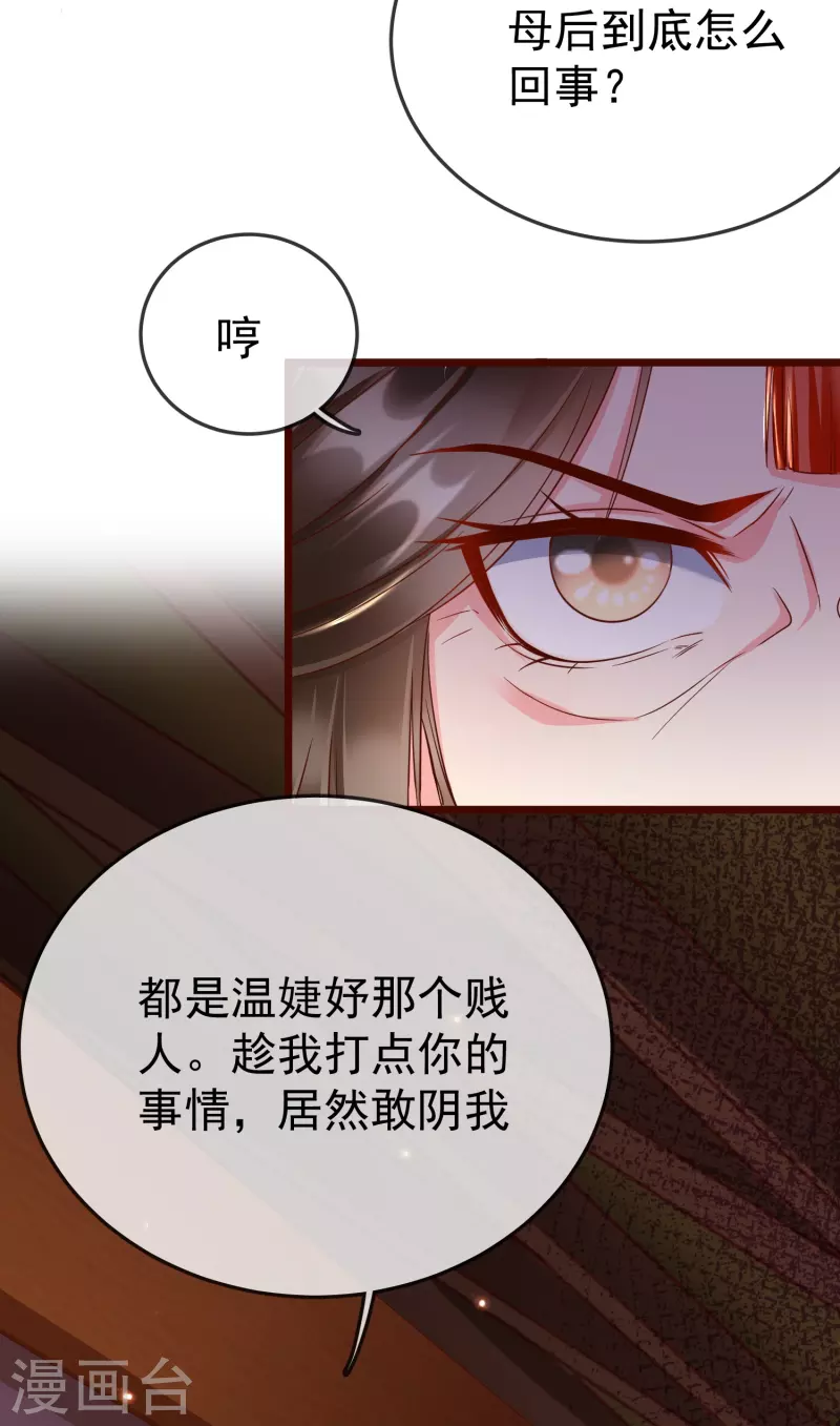 第97话 心知肚明-第99话