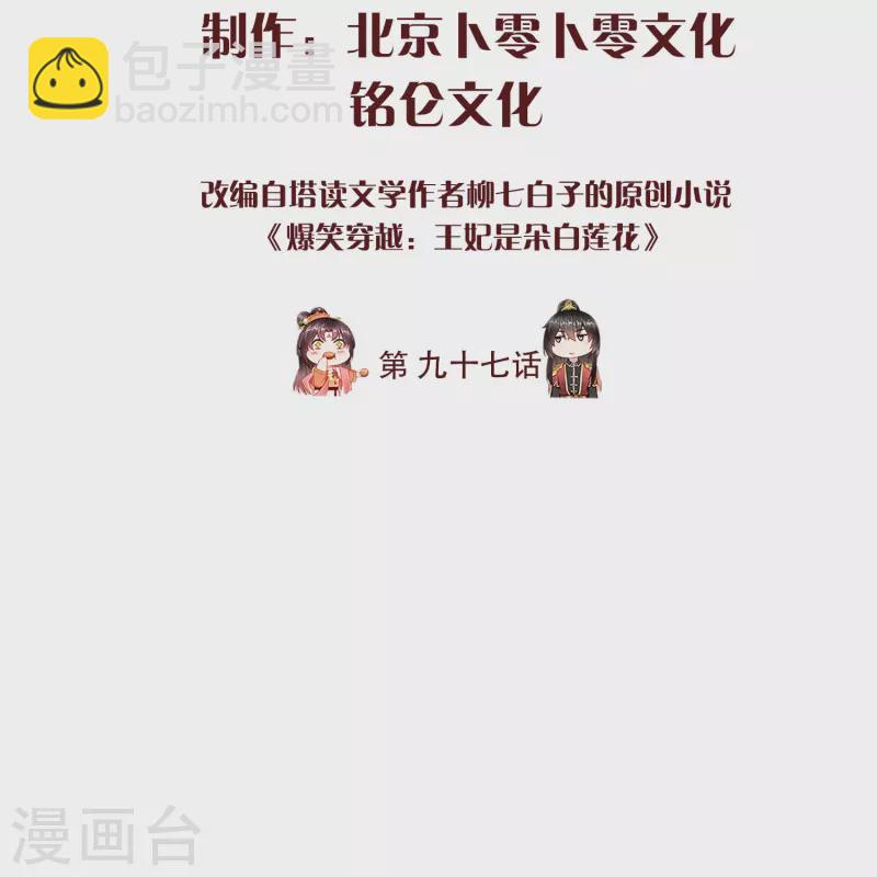 第97话 心知肚明-第99话