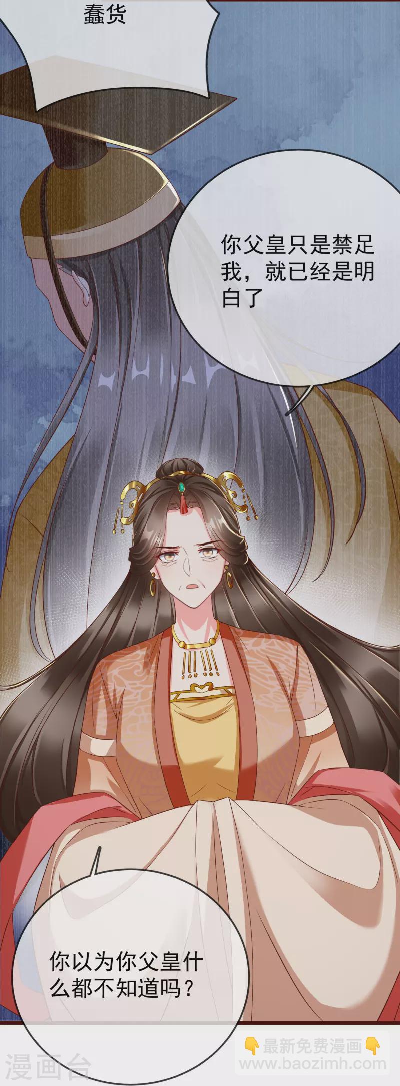 第97话 心知肚明-第99话