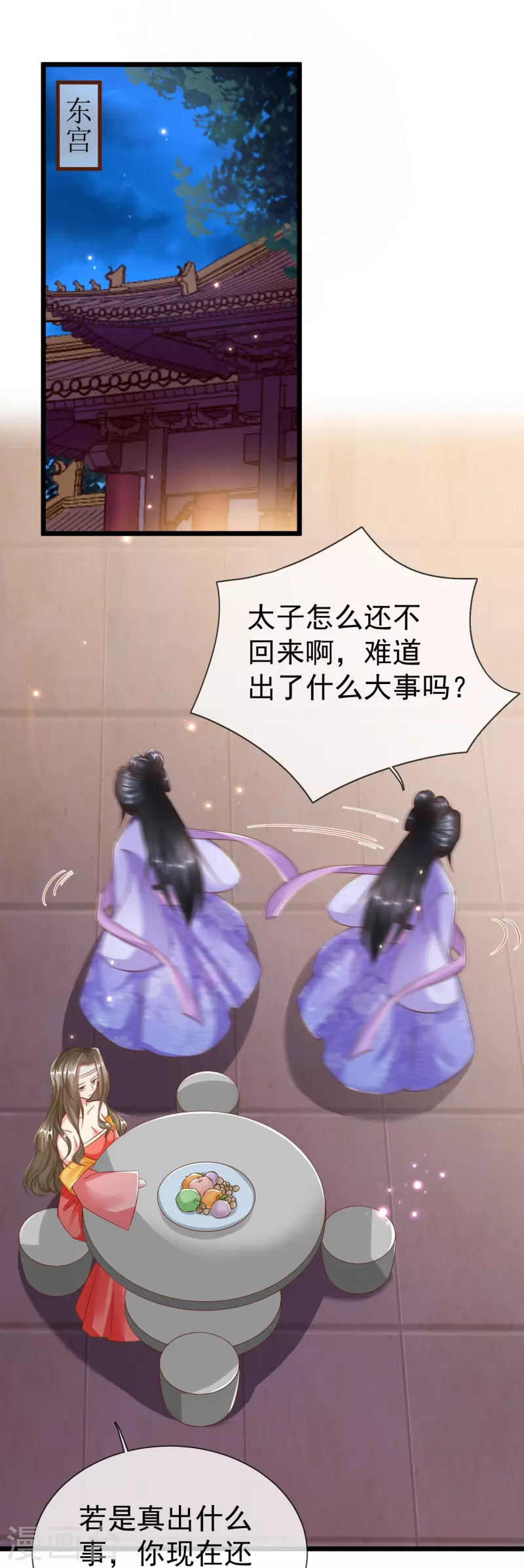 第97话 心知肚明-第99话