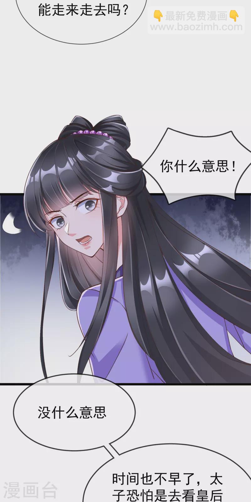 第97话 心知肚明-第99话