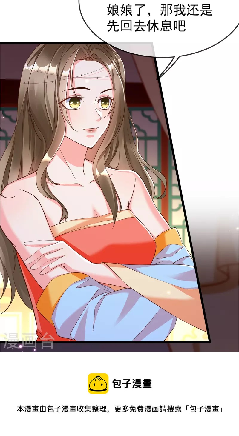 第97话 心知肚明-第99话