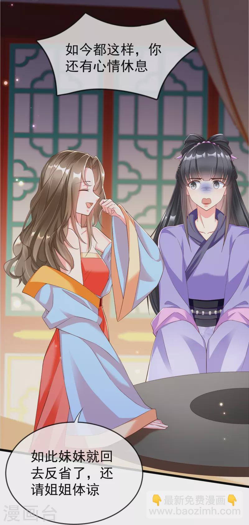 第97话 心知肚明-第99话