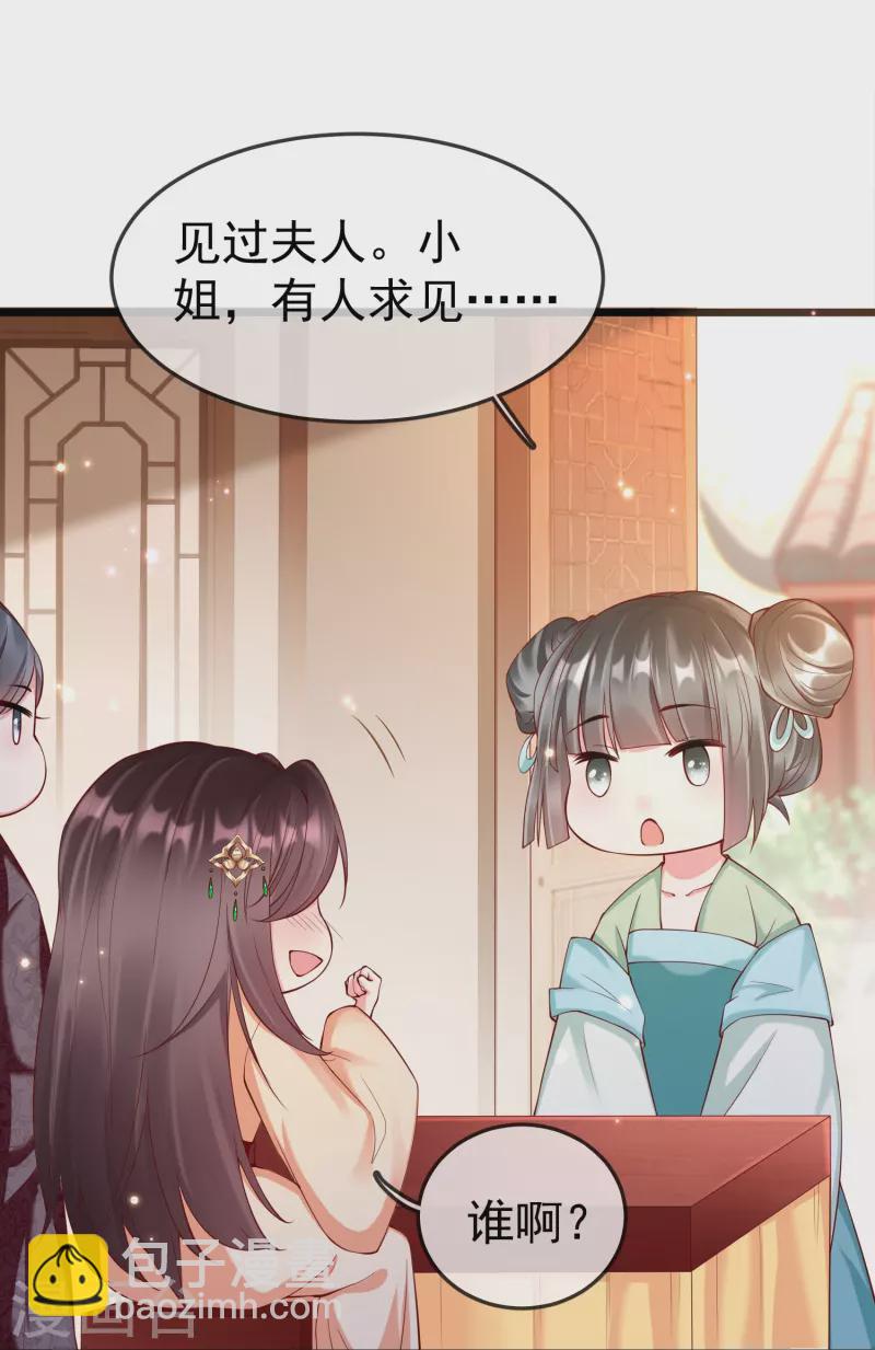 第97话 心知肚明-第99话