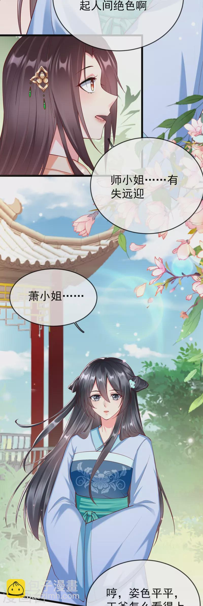 第97话 心知肚明-第99话