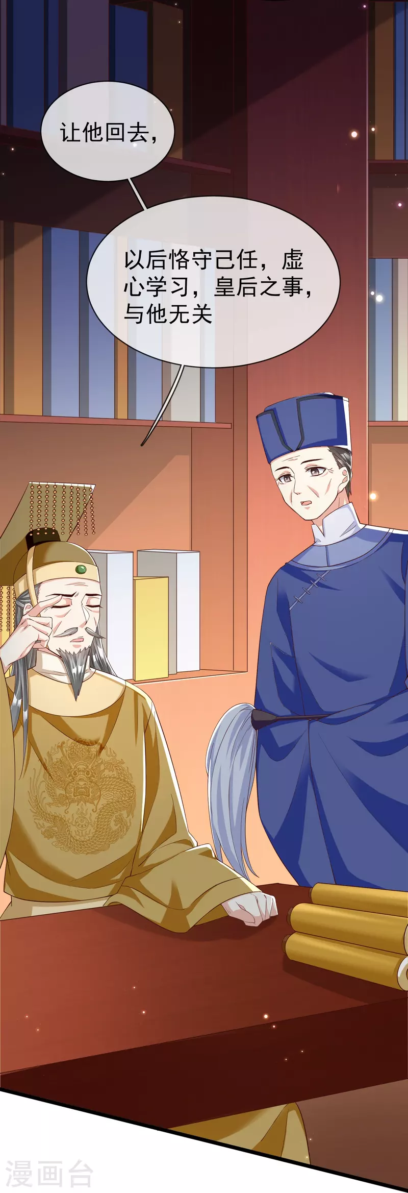 第97话 心知肚明-第99话