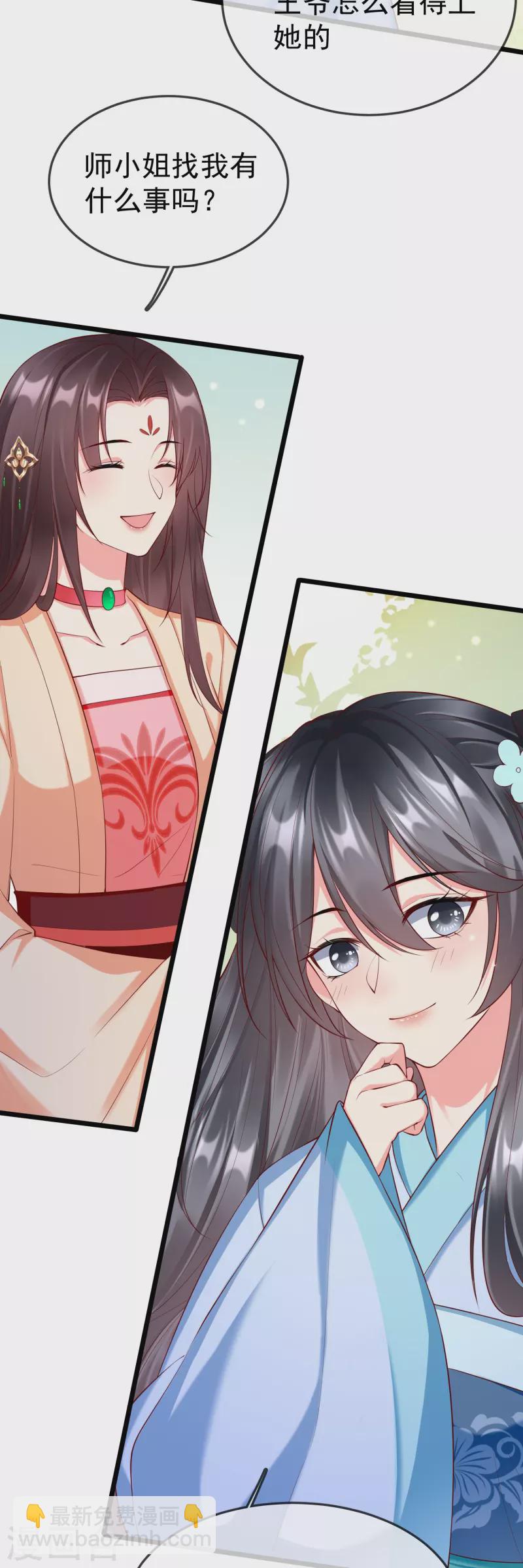 第97话 心知肚明-第99话