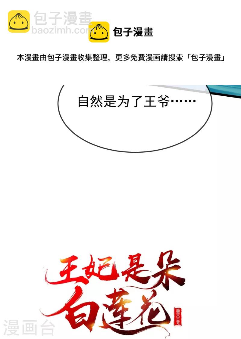 第97话 心知肚明-第99话