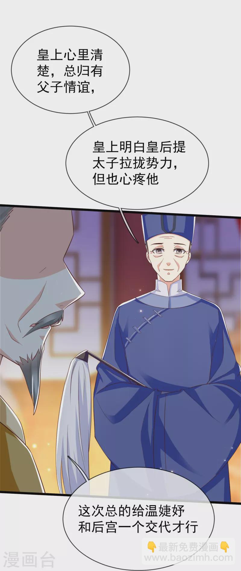 第97话 心知肚明-第99话