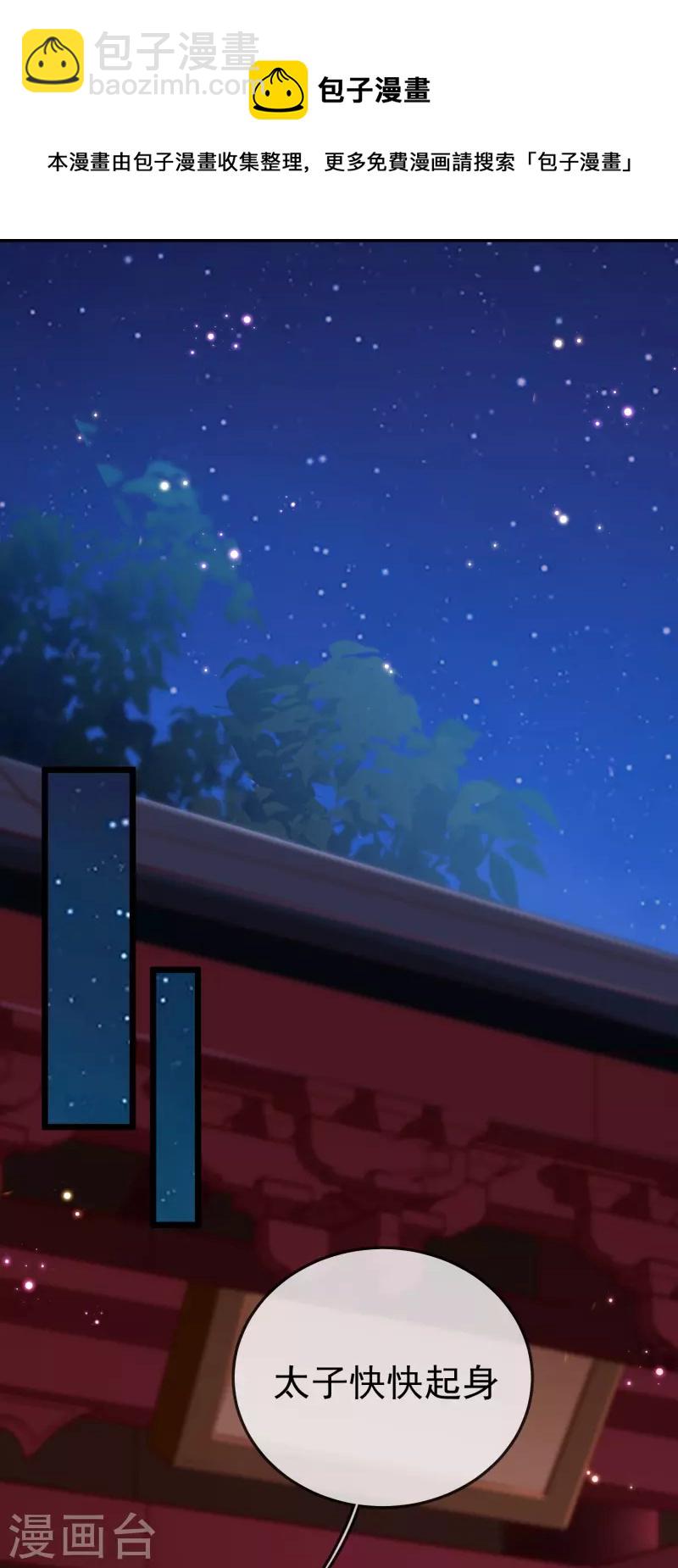 第97话 心知肚明-第99话