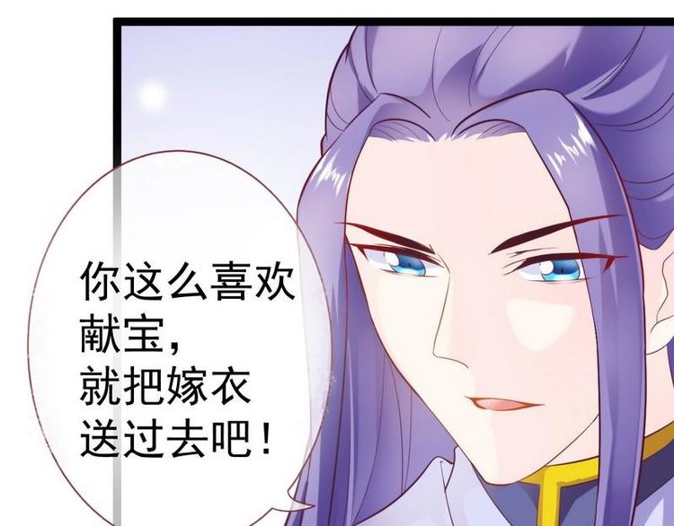 第10话 亲送嫁衣&middot;毁容王妃(1/3)-第11话