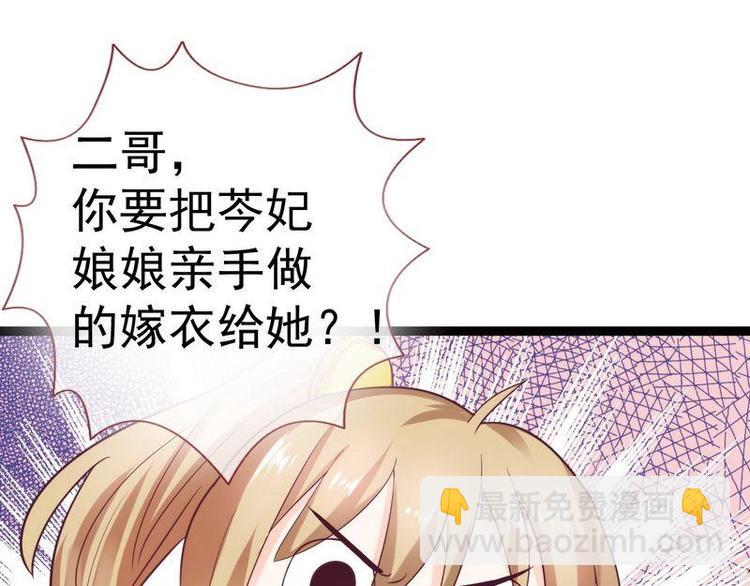 第10话 亲送嫁衣&middot;毁容王妃(1/3)-第11话