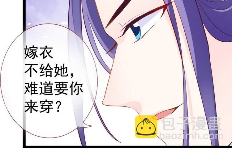 第10话 亲送嫁衣&middot;毁容王妃(1/3)-第11话