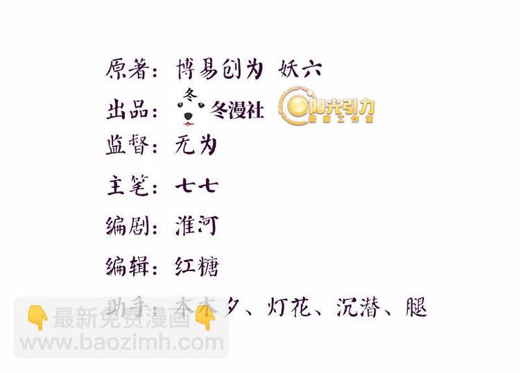 第10话 亲送嫁衣&middot;毁容王妃(1/3)-第11话