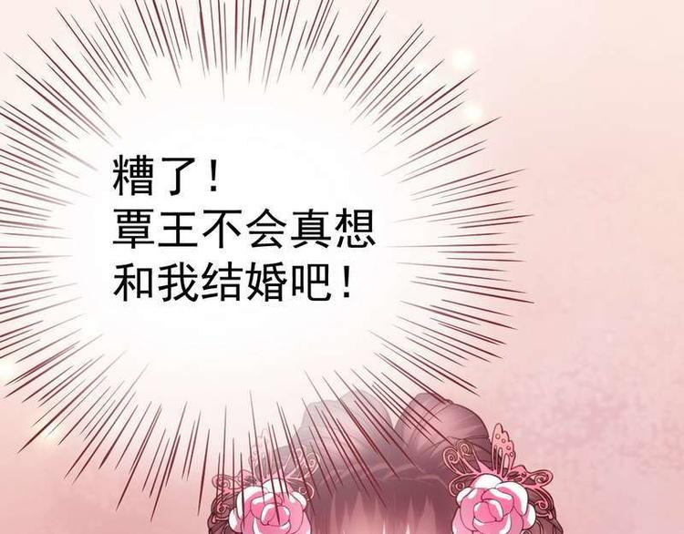 第10话 亲送嫁衣&middot;毁容王妃(1/3)-第11话