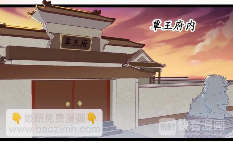 第10话 亲送嫁衣&middot;毁容王妃(1/3)-第11话