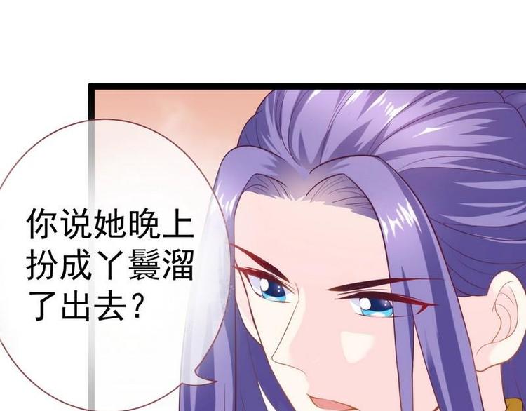 第10话 亲送嫁衣&middot;毁容王妃(1/3)-第11话