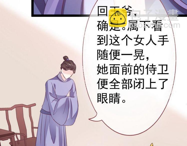 第10话 亲送嫁衣&middot;毁容王妃(1/3)-第11话