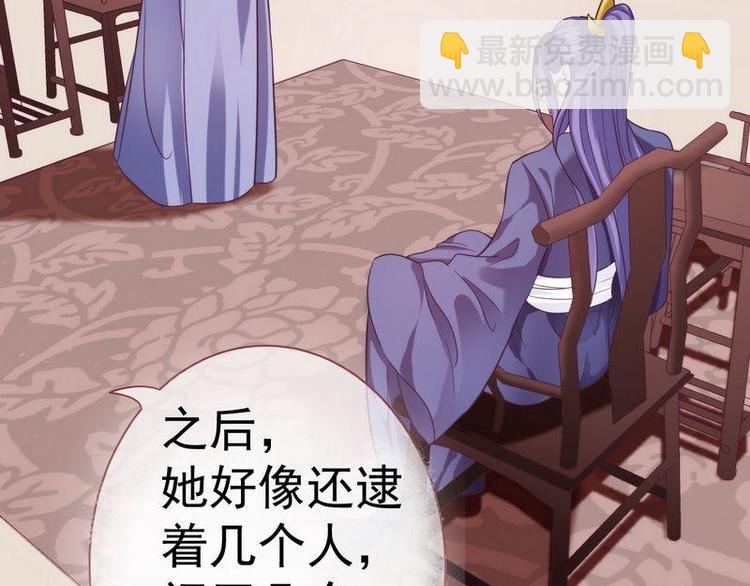 第10话 亲送嫁衣&middot;毁容王妃(1/3)-第11话