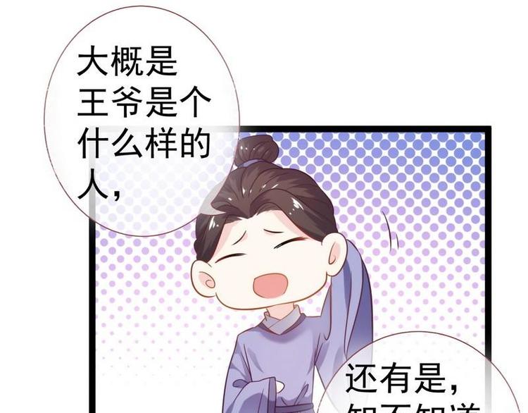 第10话 亲送嫁衣&middot;毁容王妃(1/3)-第11话