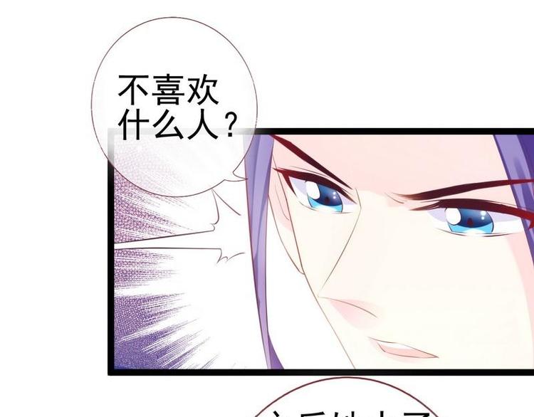 第10话 亲送嫁衣&middot;毁容王妃(1/3)-第11话