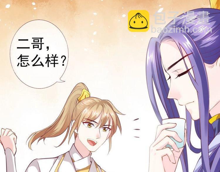 第10话 亲送嫁衣&middot;毁容王妃(1/3)-第11话