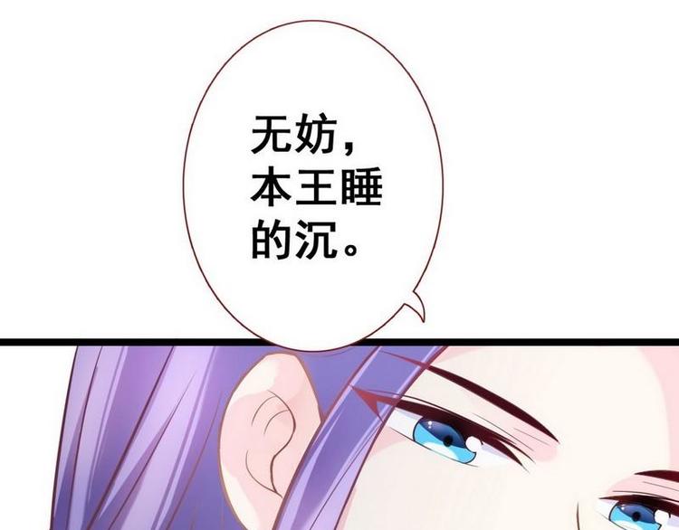 第12话 洞房交易&middot;两方结盟(1/2)-第13话