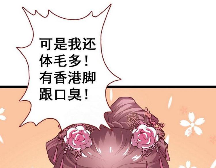 第12话 洞房交易&middot;两方结盟(1/2)-第13话