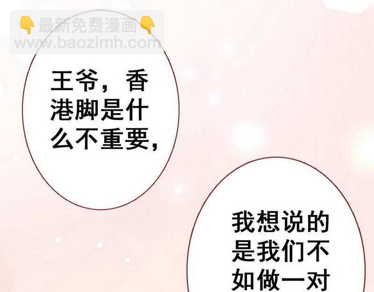 第12话 洞房交易&middot;两方结盟(1/2)-第13话