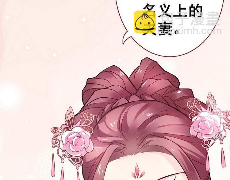 第12话 洞房交易&middot;两方结盟(1/2)-第13话