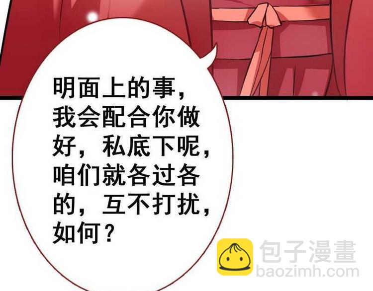 第12话 洞房交易&middot;两方结盟(1/2)-第13话