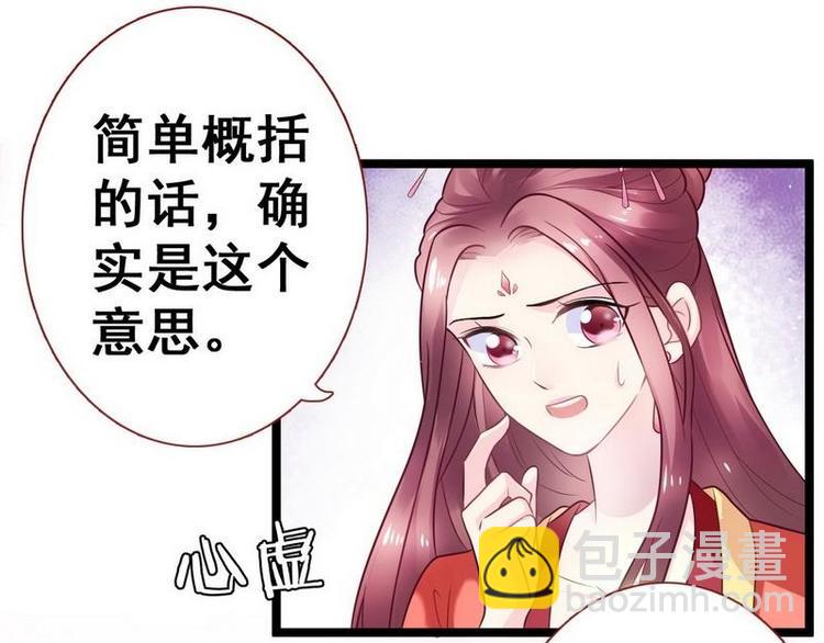 第12话 洞房交易&middot;两方结盟(1/2)-第13话