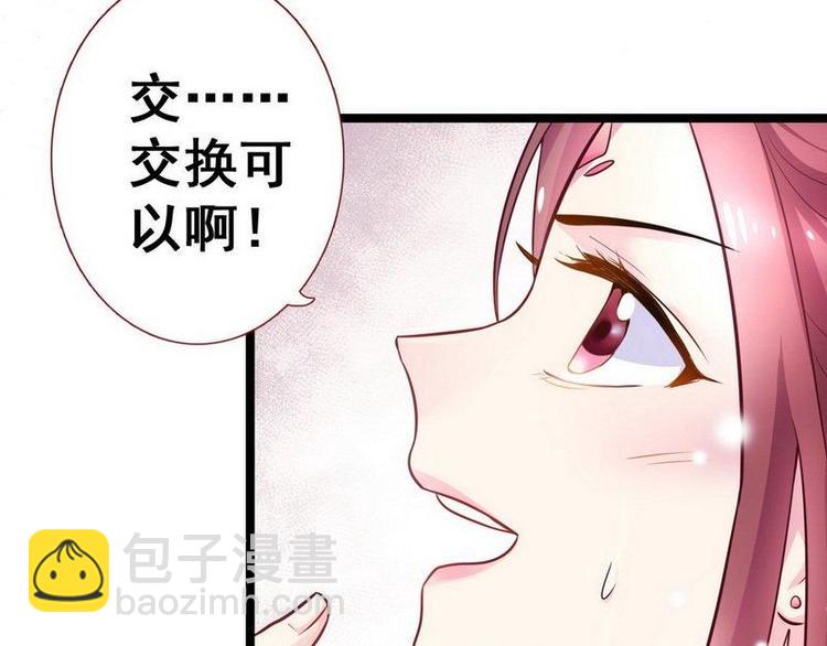 第12话 洞房交易&middot;两方结盟(1/2)-第13话