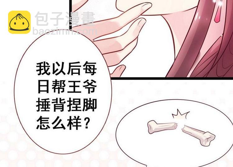 第12话 洞房交易&middot;两方结盟(1/2)-第13话