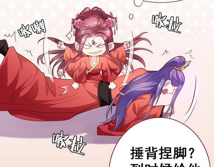 第12话 洞房交易&middot;两方结盟(1/2)-第13话