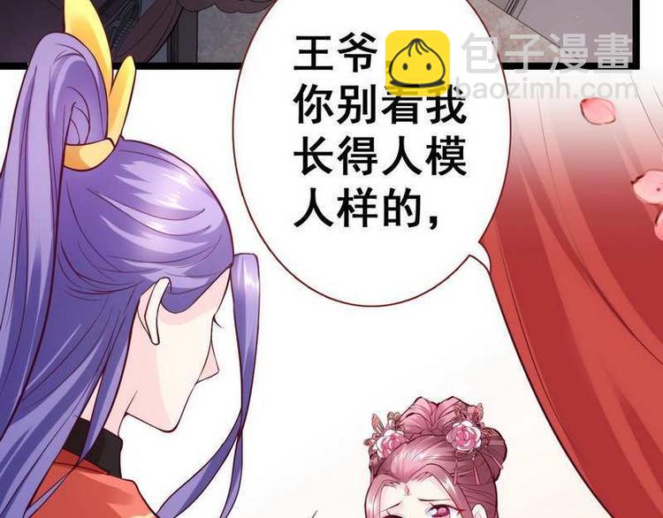 第12话 洞房交易&middot;两方结盟(1/2)-第13话