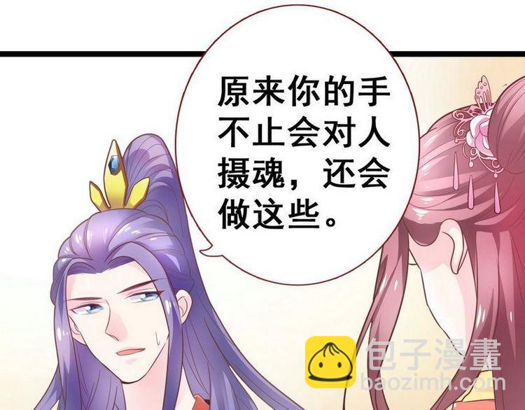 第12话 洞房交易&middot;两方结盟(1/2)-第13话