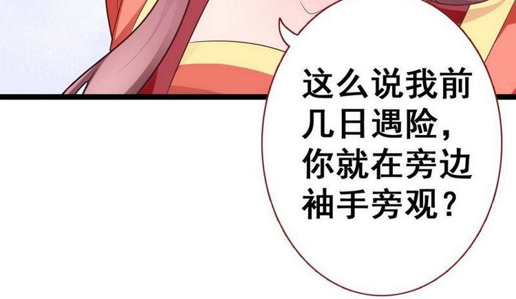 第12话 洞房交易&middot;两方结盟(1/2)-第13话