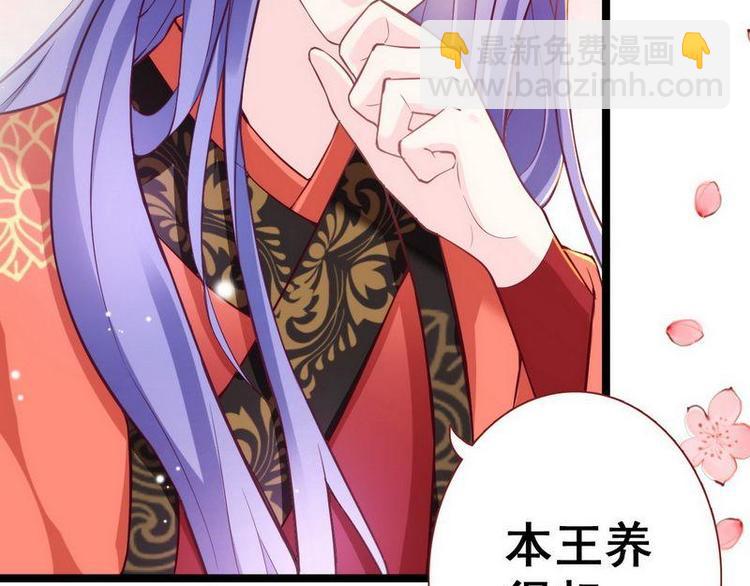 第12话 洞房交易&middot;两方结盟(1/2)-第13话