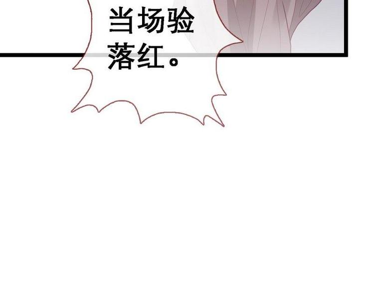 第14话 检验落红&middot;不洁治死(1/3)-第15话