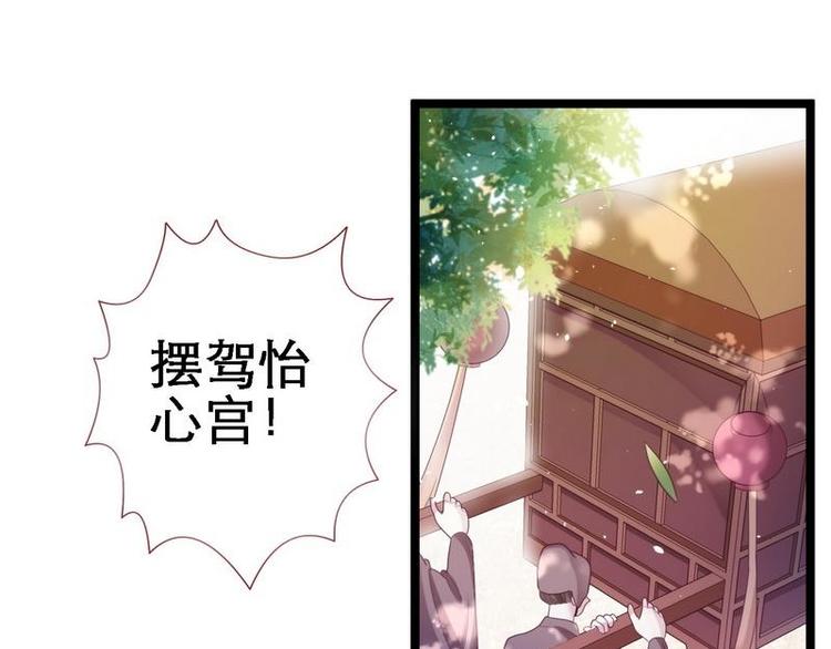 第16话 怡妃暴毙&middot;陷害端妃(1/2)-第17话