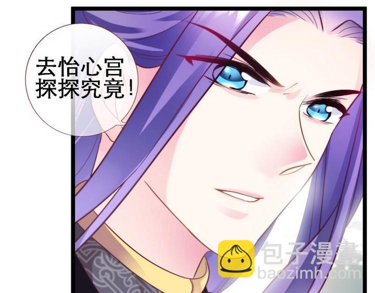 第16话 怡妃暴毙&middot;陷害端妃(1/2)-第17话