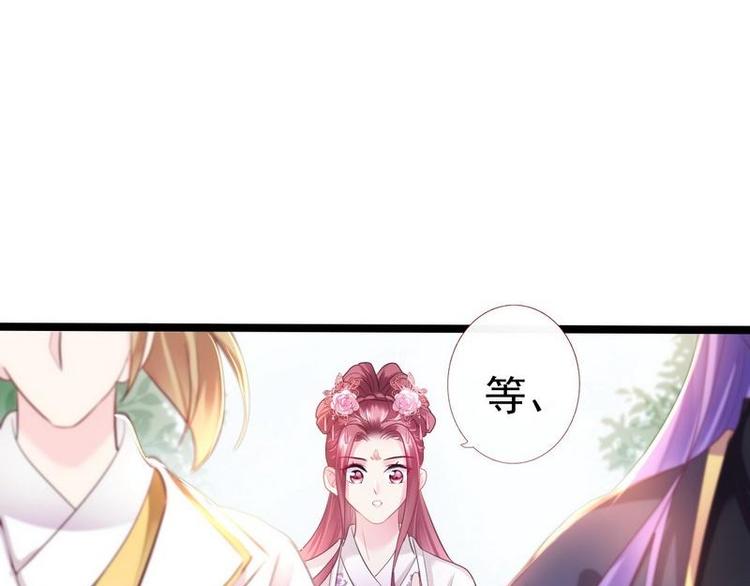 第16话 怡妃暴毙&middot;陷害端妃(1/2)-第17话